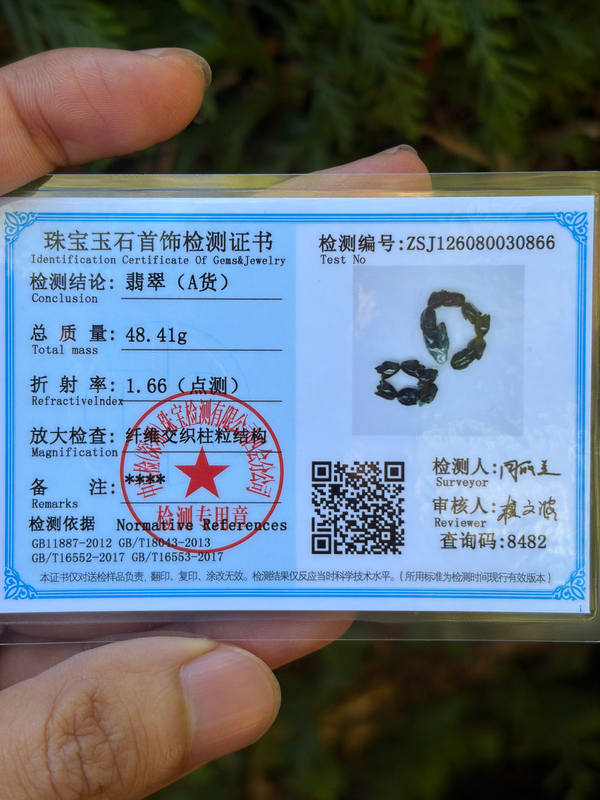 深绿翡翠雕刻弹力手串